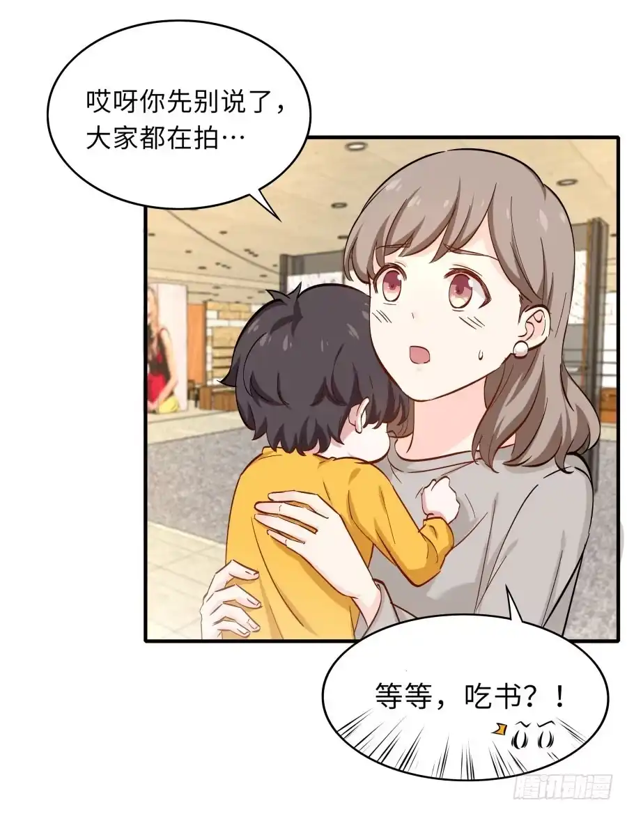 《恋爱云书》148 宿命的必然 第60页