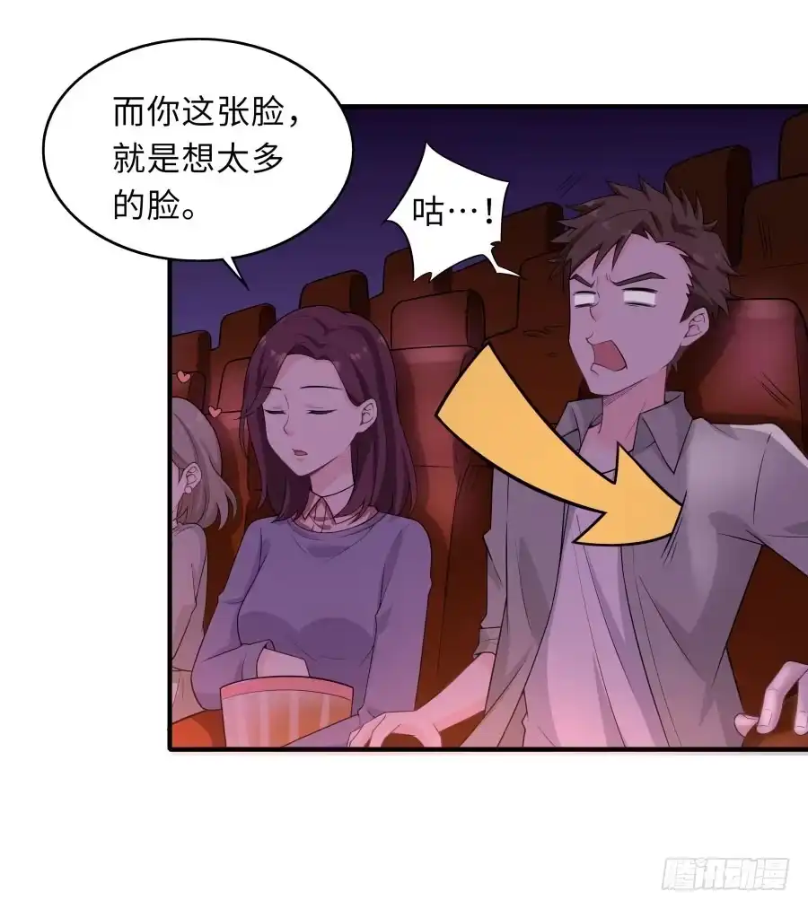 《恋爱云书》148 宿命的必然 第45页