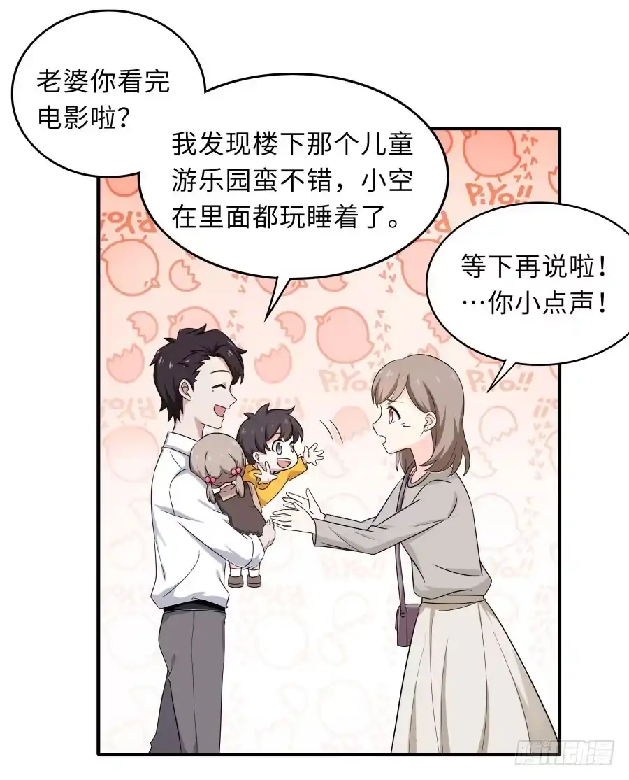 《恋爱云书》148 宿命的必然 第58页