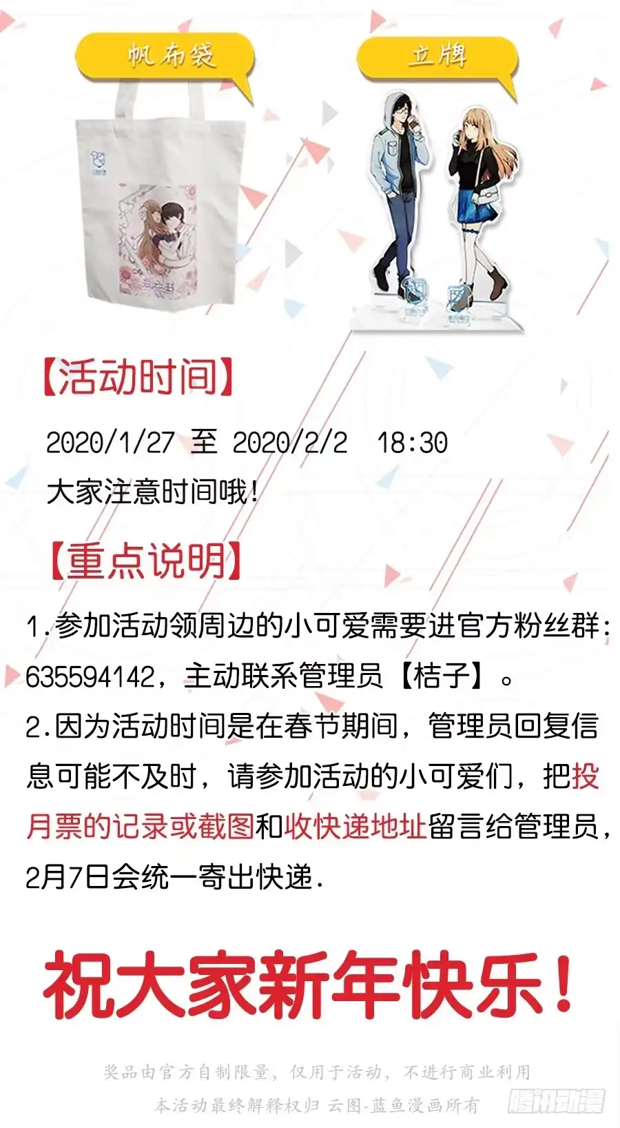 《恋爱云书》活动 第2页