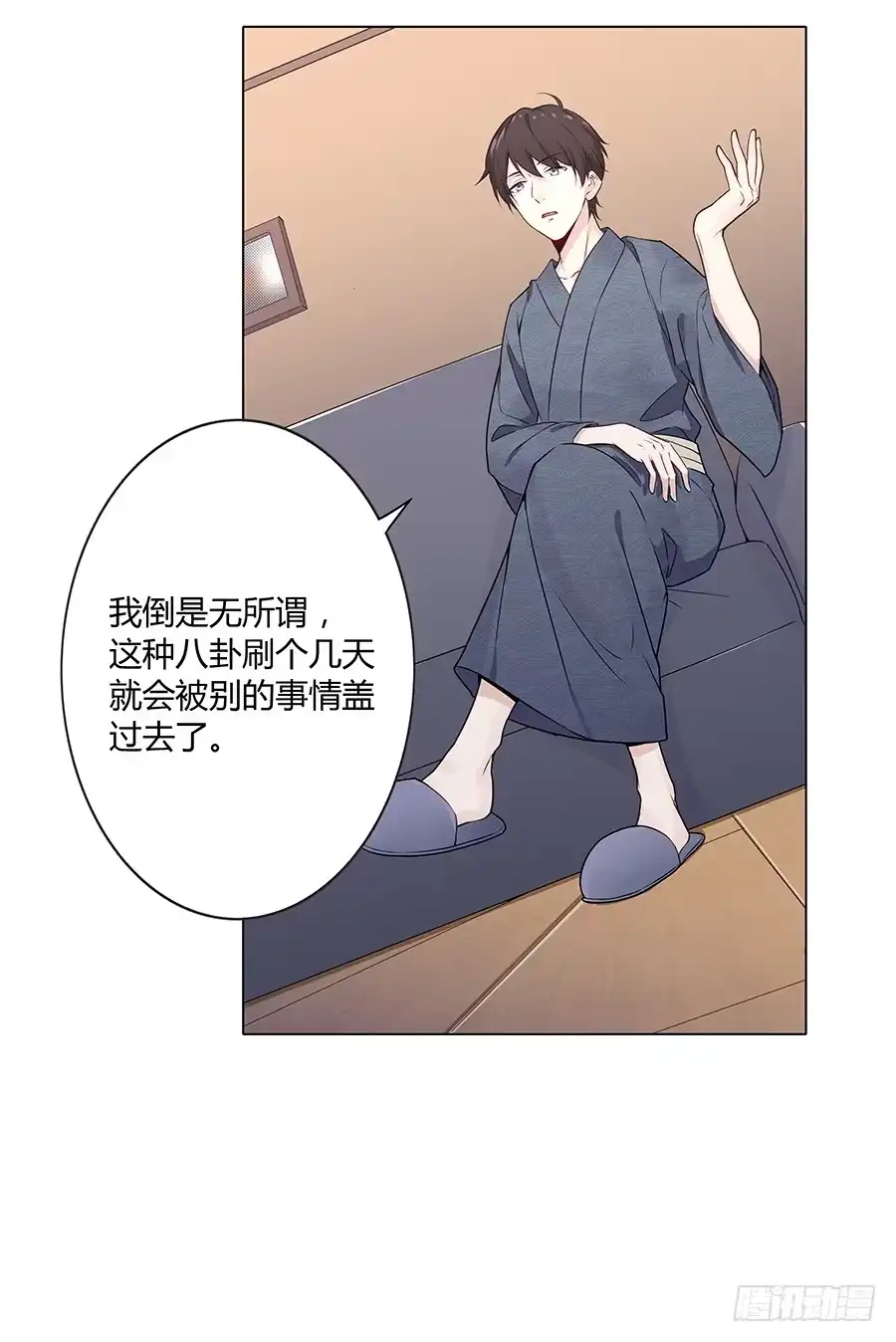 《恋爱云书》015杯底暗香流 第58页
