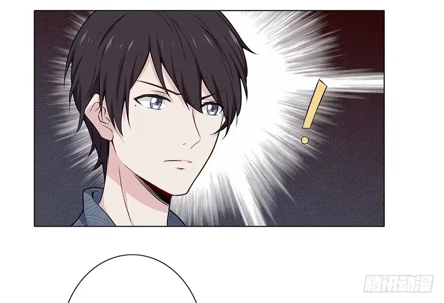 《恋爱云书》015杯底暗香流 第53页