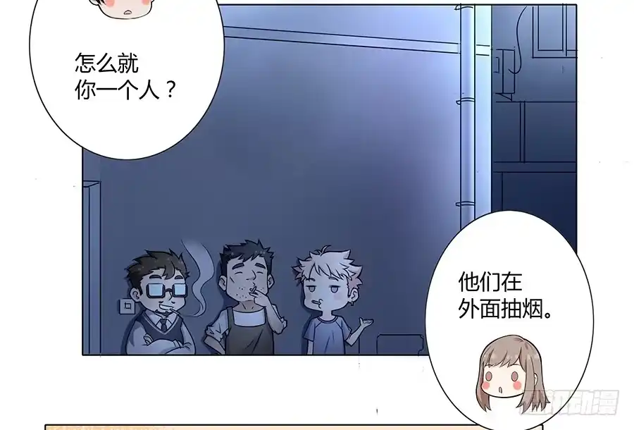《恋爱云书》015杯底暗香流 第18页