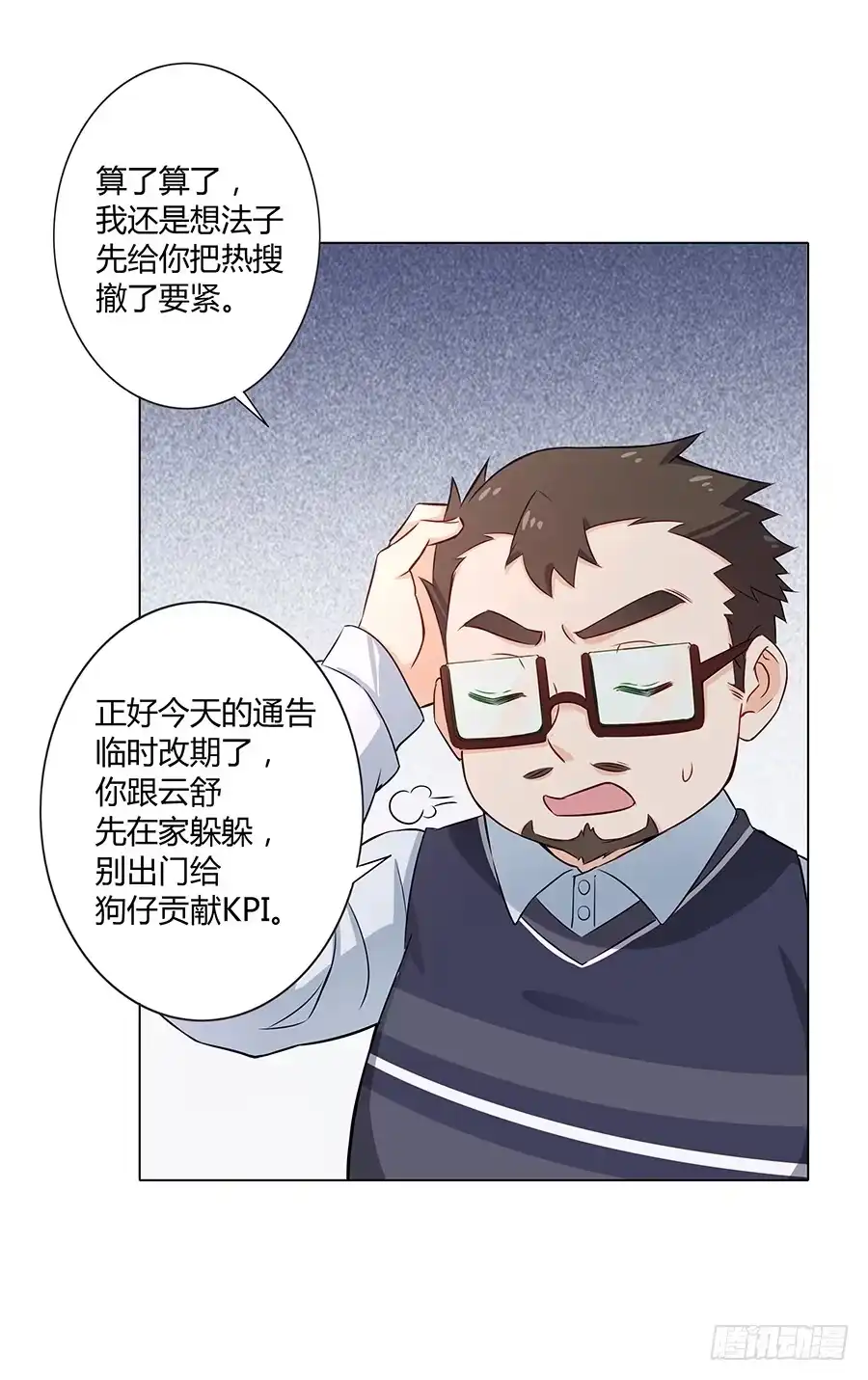 《恋爱云书》015杯底暗香流 第65页