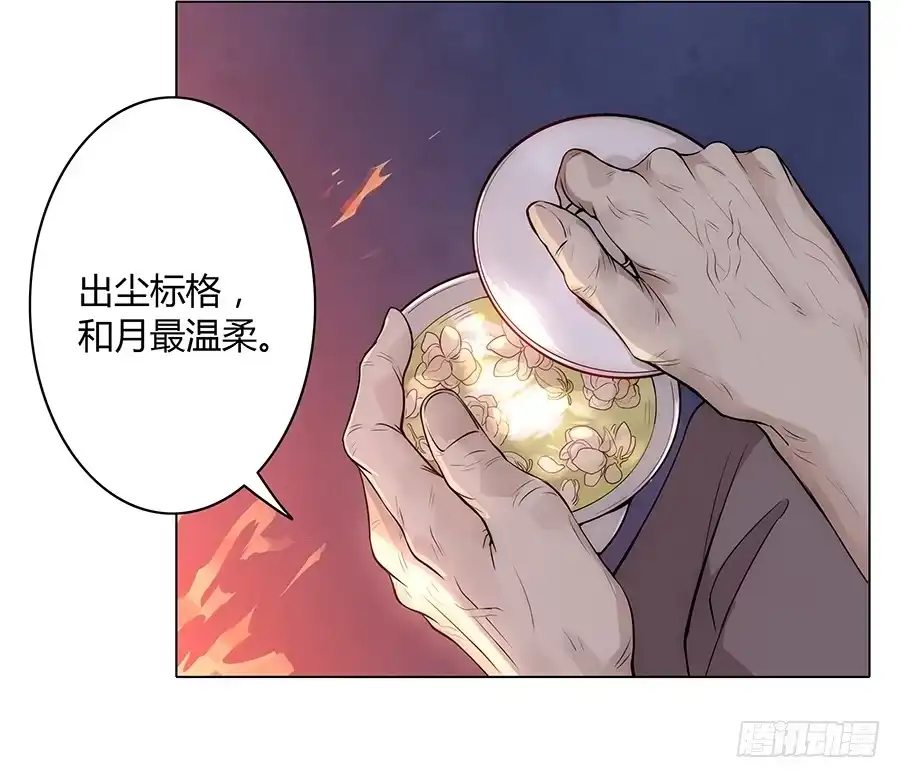 《恋爱云书》015杯底暗香流 第5页