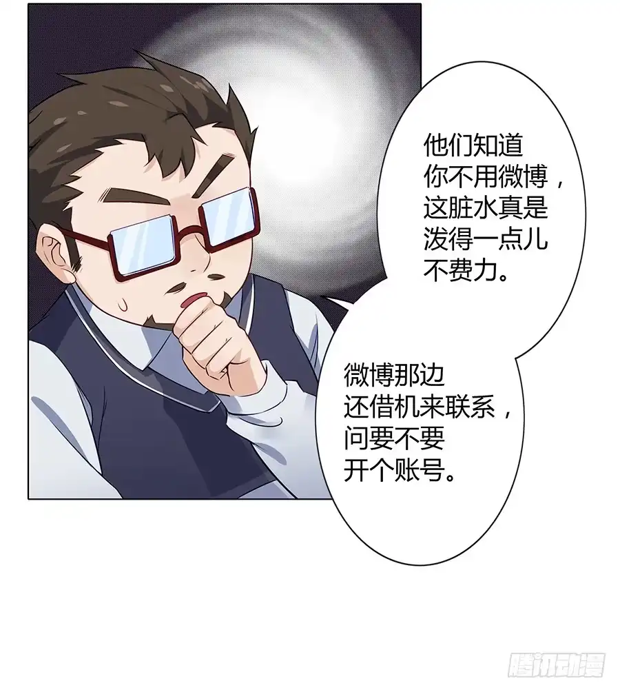 《恋爱云书》015杯底暗香流 第57页