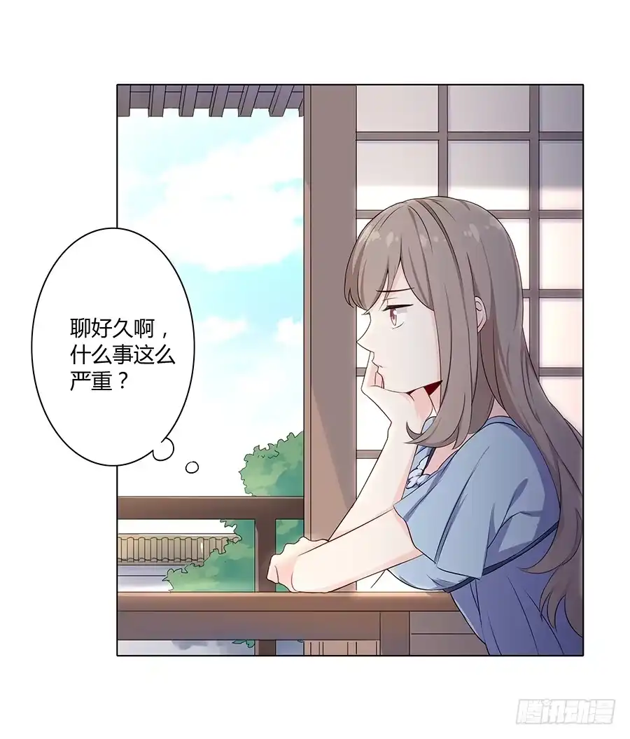 《恋爱云书》015杯底暗香流 第67页