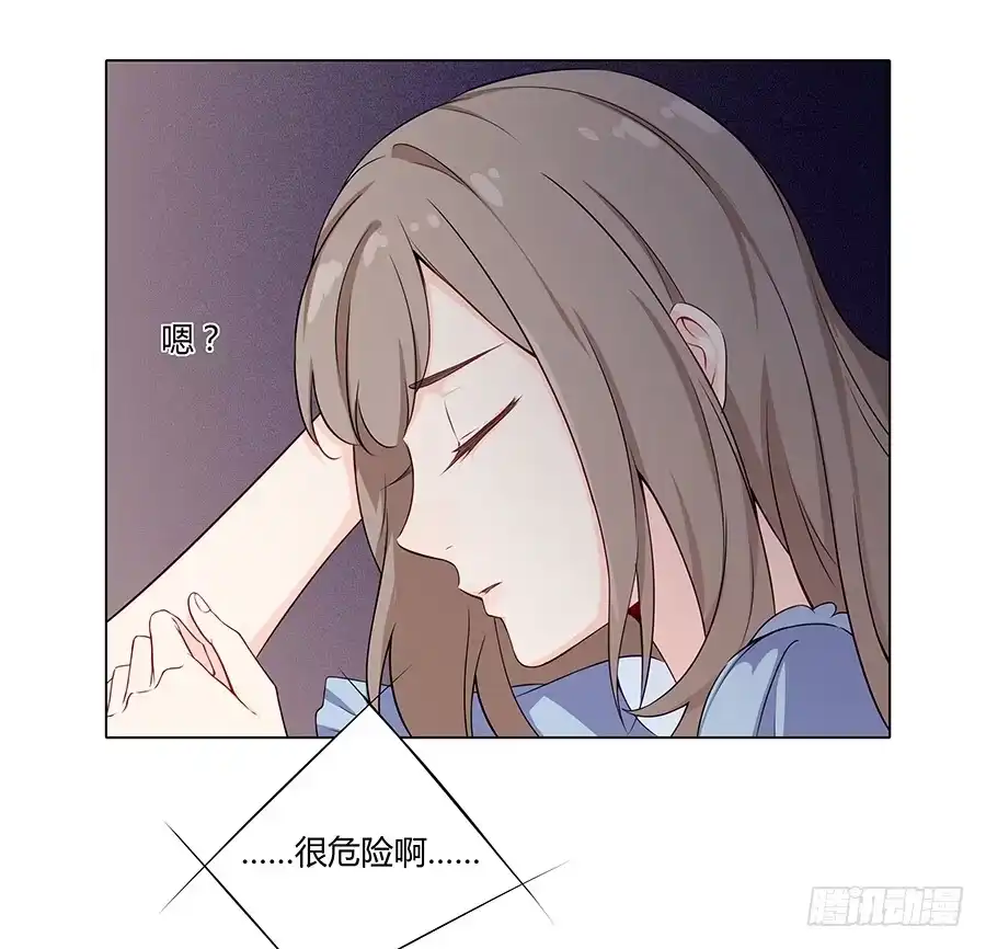 《恋爱云书》015杯底暗香流 第73页