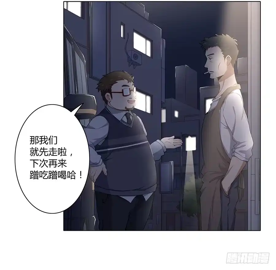 《恋爱云书》015杯底暗香流 第30页