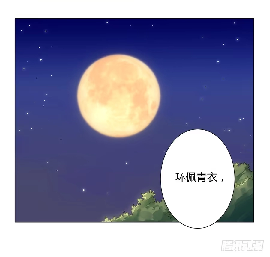 《恋爱云书》015杯底暗香流 第3页