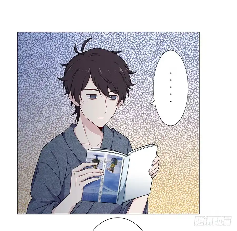 《恋爱云书》015杯底暗香流 第39页