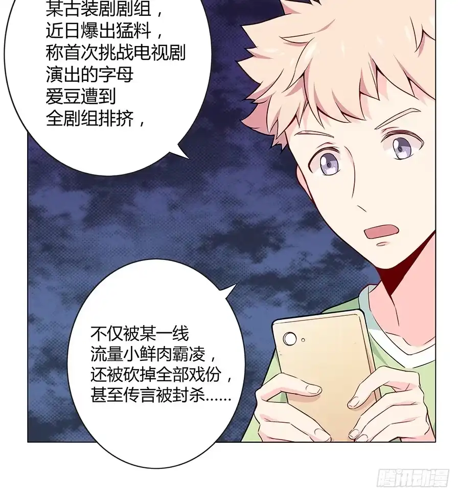 《恋爱云书》015杯底暗香流 第49页
