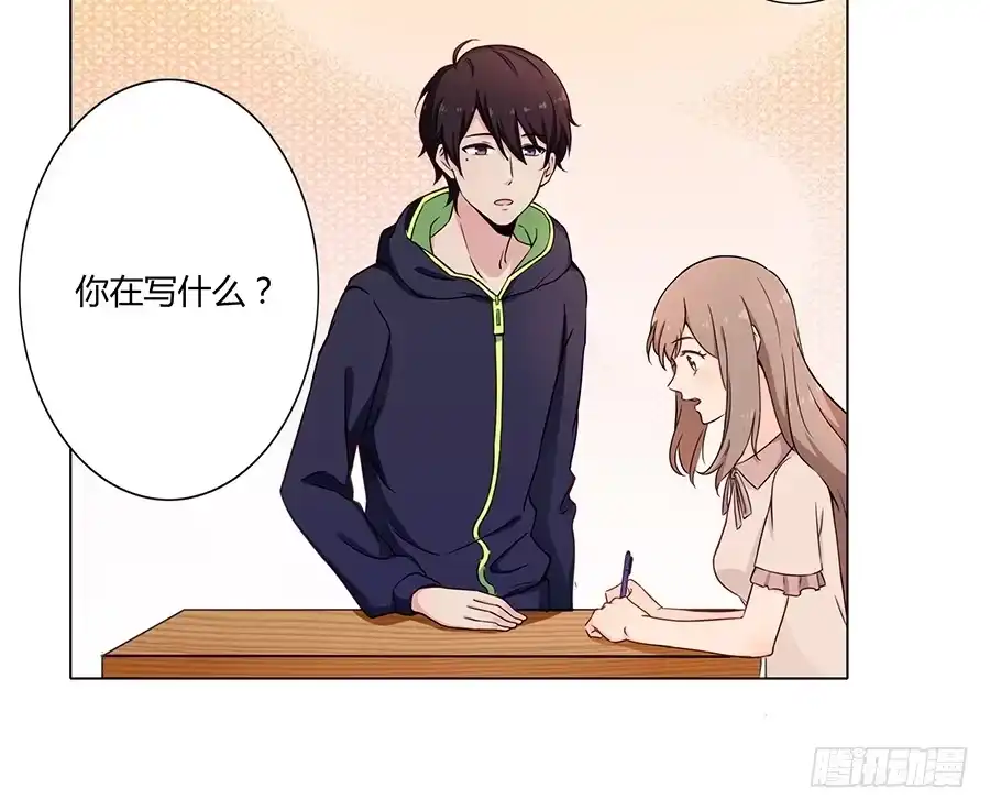 《恋爱云书》015杯底暗香流 第19页