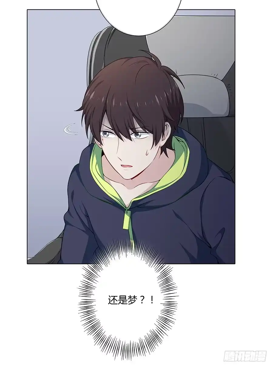 《恋爱云书》015杯底暗香流 第12页