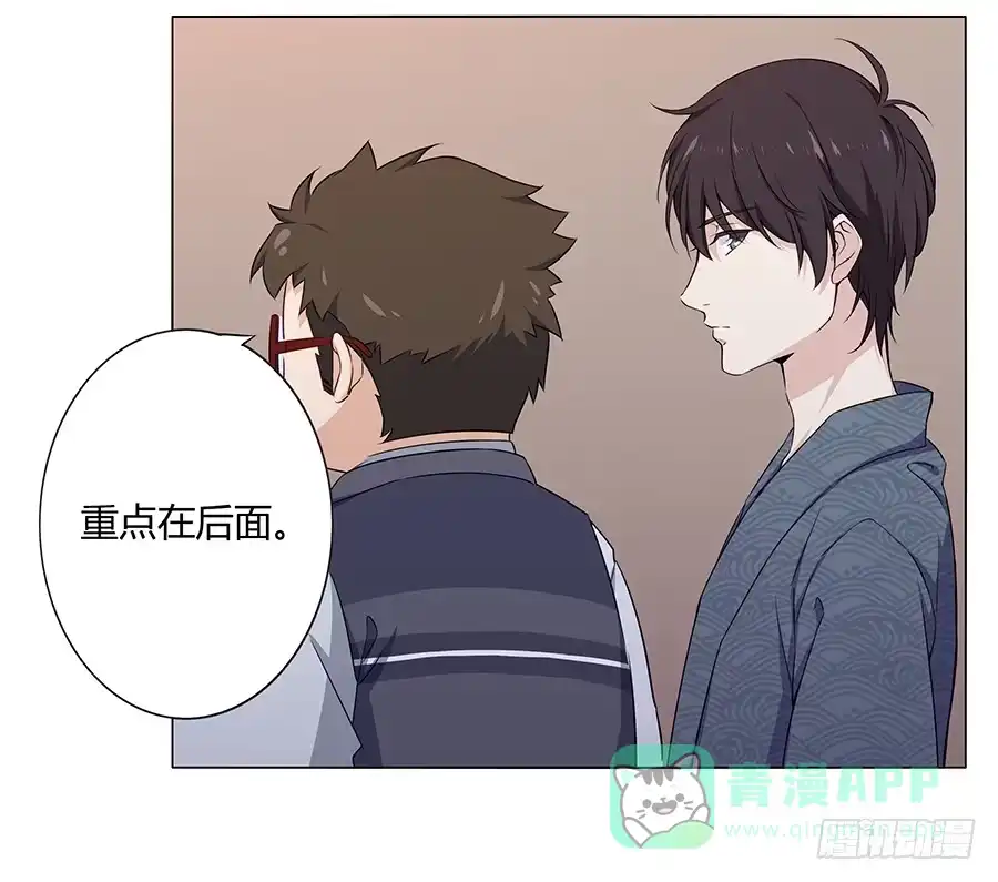 《恋爱云书》015杯底暗香流 第51页
