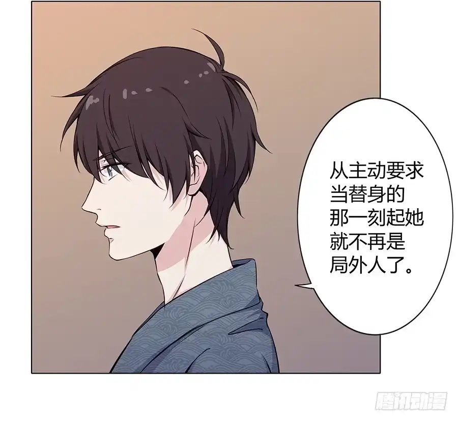 《恋爱云书》015杯底暗香流 第55页