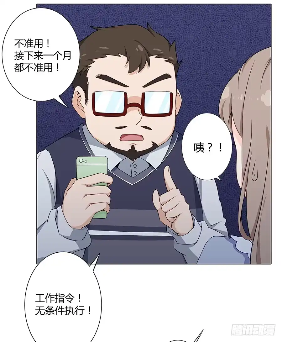 《恋爱云书》015杯底暗香流 第44页