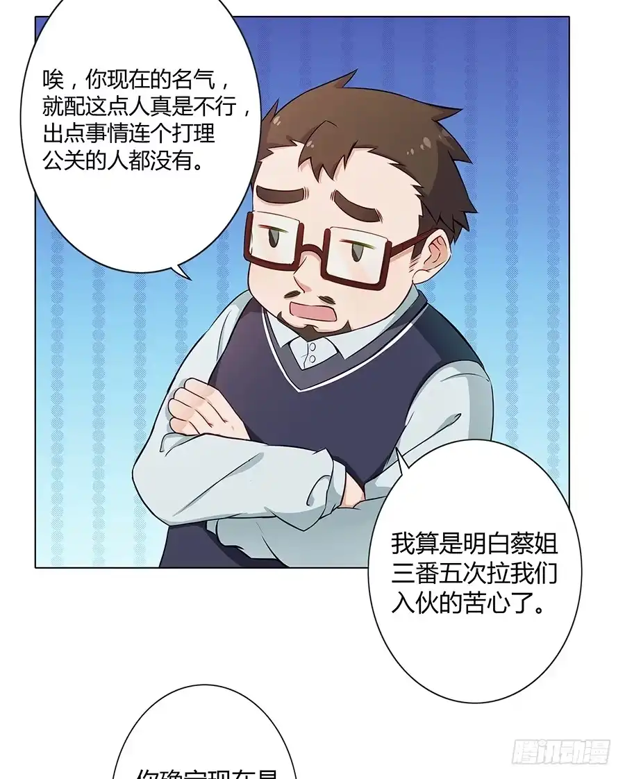 《恋爱云书》015杯底暗香流 第63页
