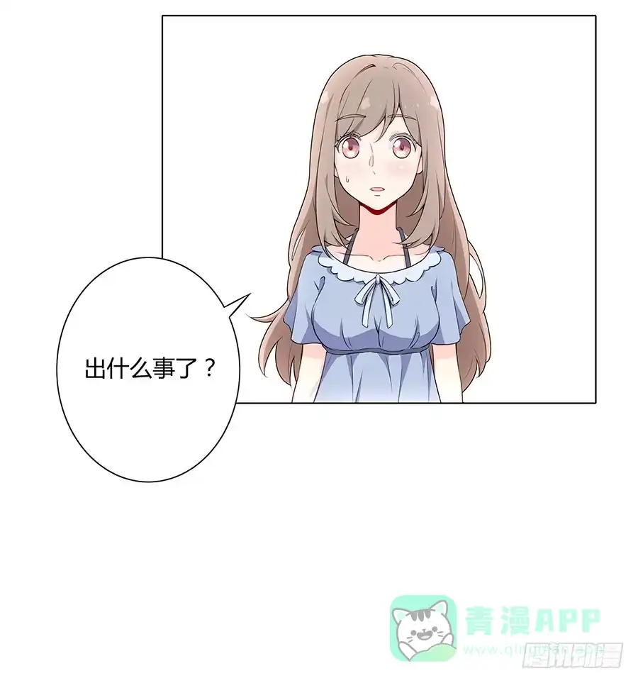《恋爱云书》015杯底暗香流 第46页