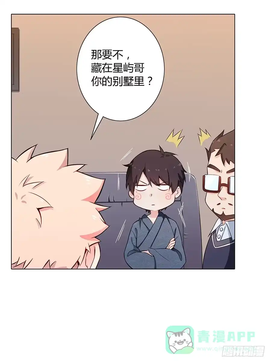 《恋爱云书》015杯底暗香流 第61页