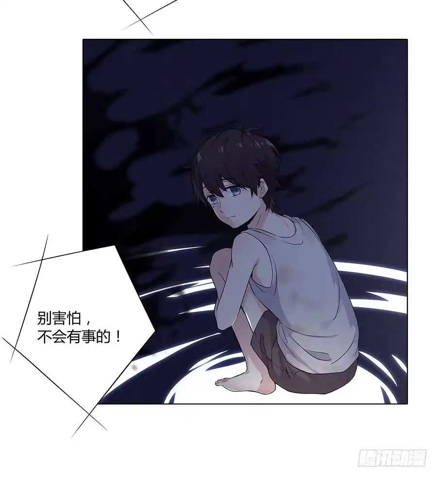 《恋爱云书》015杯底暗香流 第74页