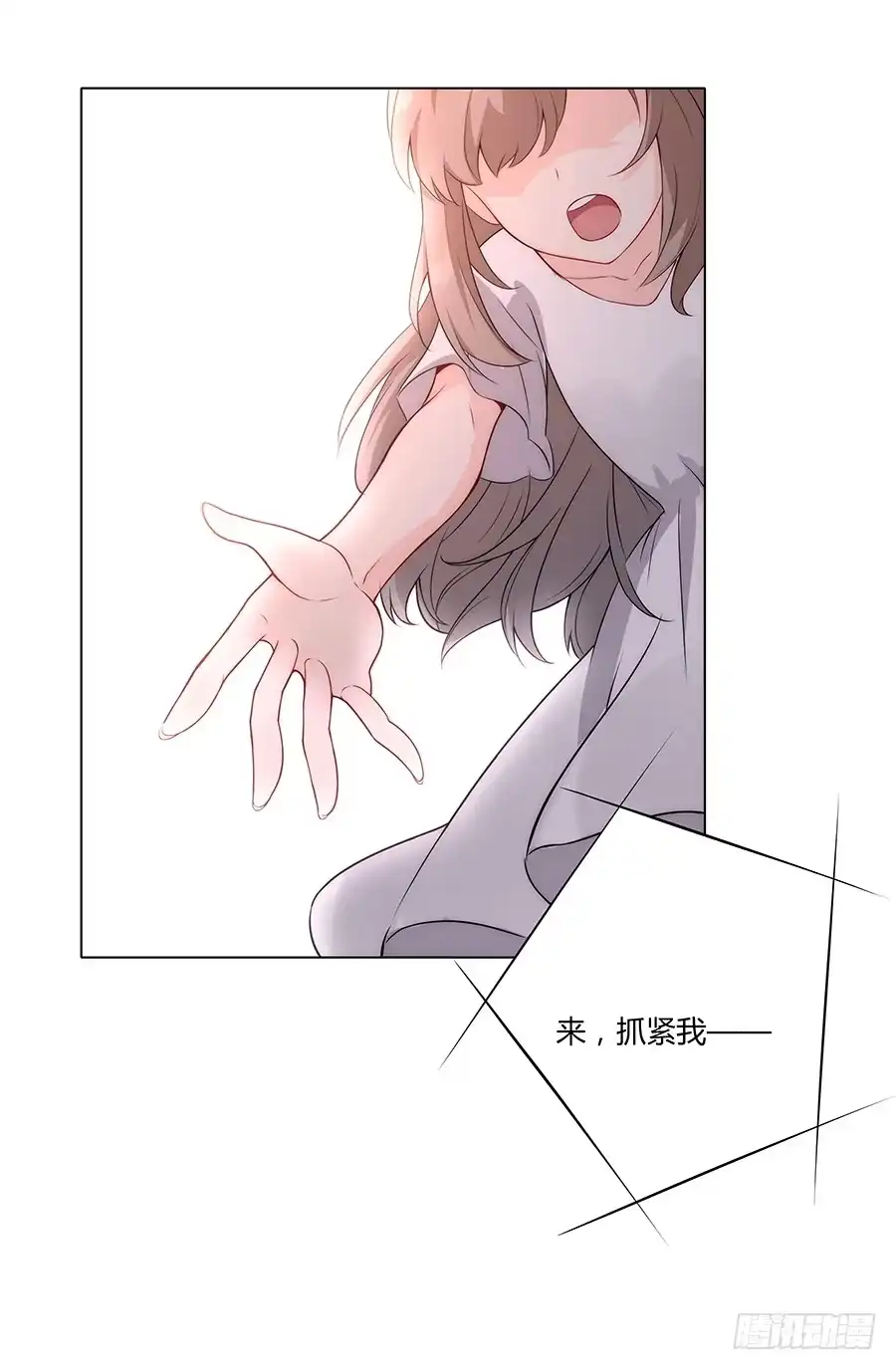 《恋爱云书》015杯底暗香流 第75页