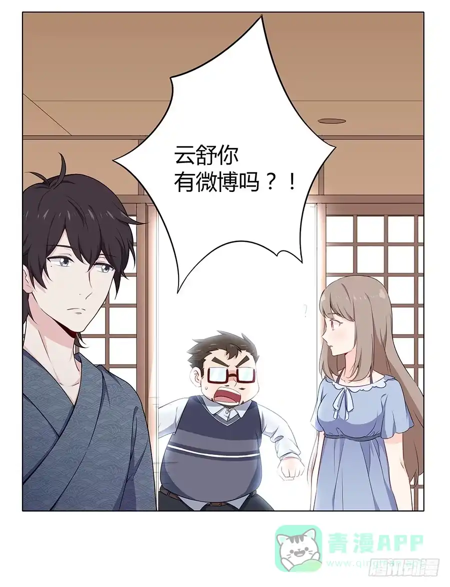 《恋爱云书》015杯底暗香流 第41页