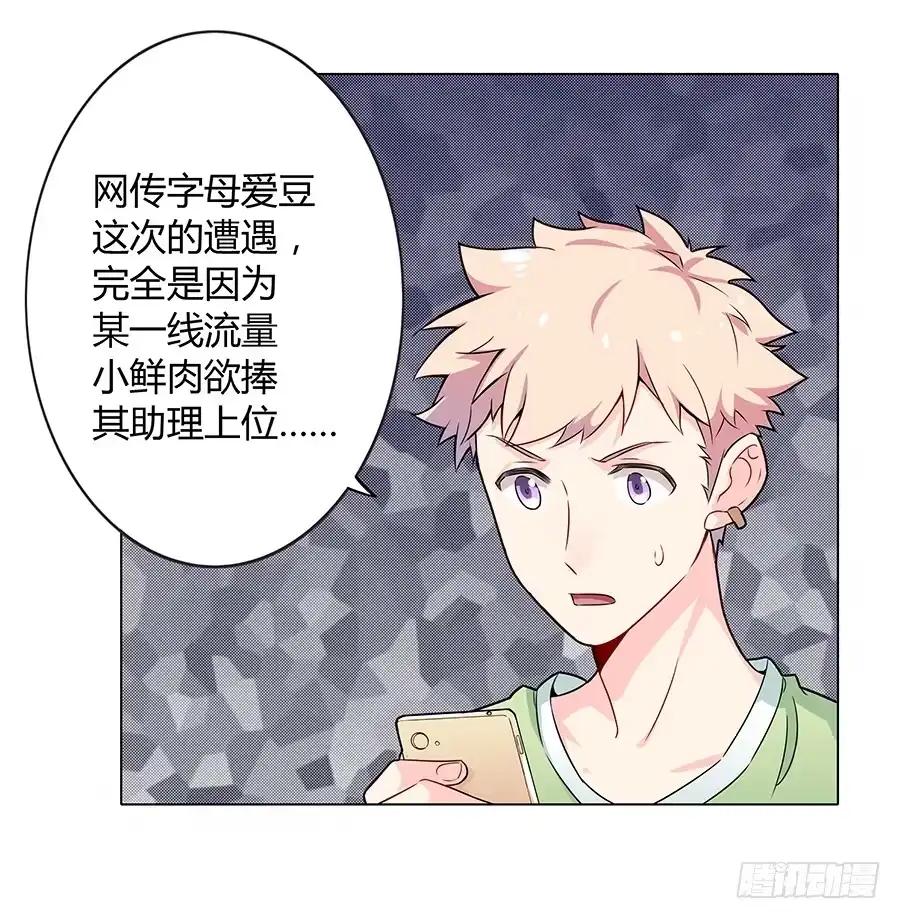 《恋爱云书》015杯底暗香流 第52页