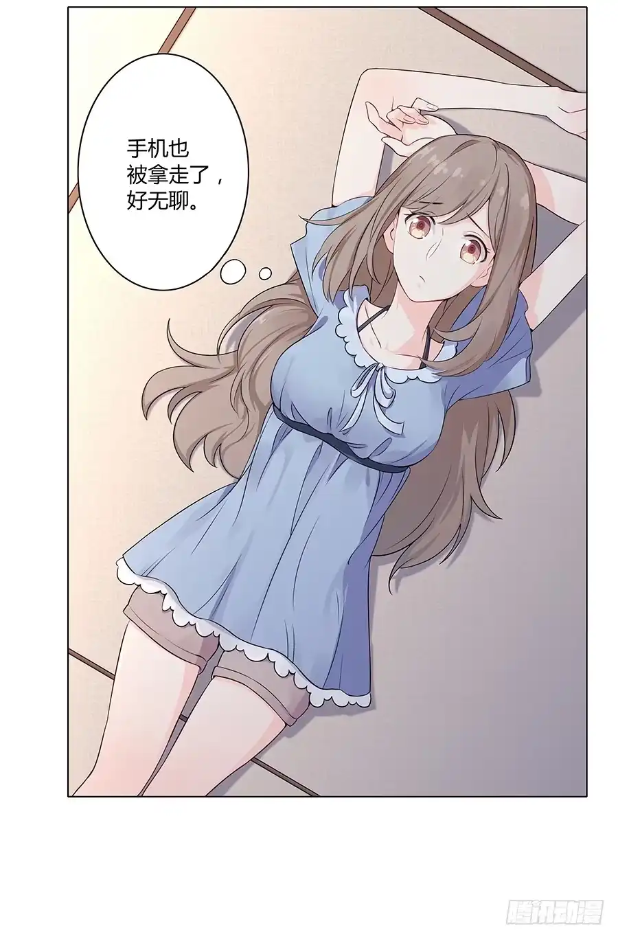 《恋爱云书》015杯底暗香流 第69页