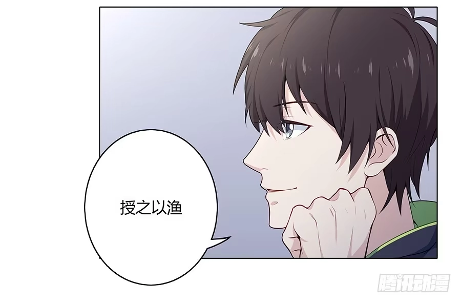 《恋爱云书》015杯底暗香流 第25页