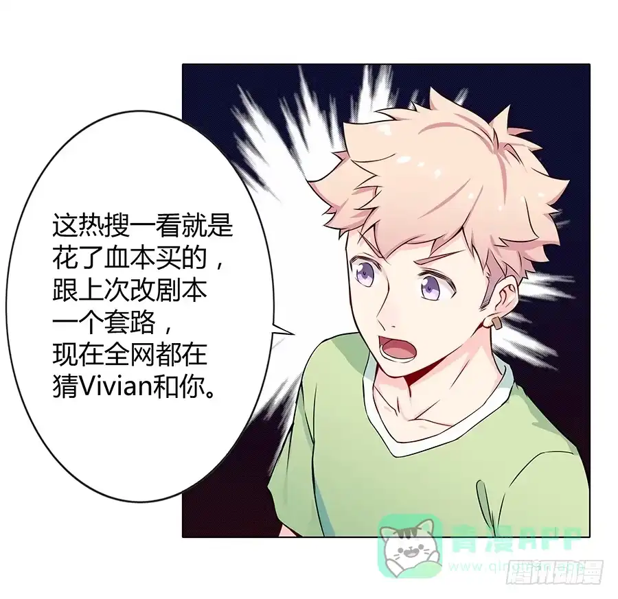 《恋爱云书》015杯底暗香流 第56页