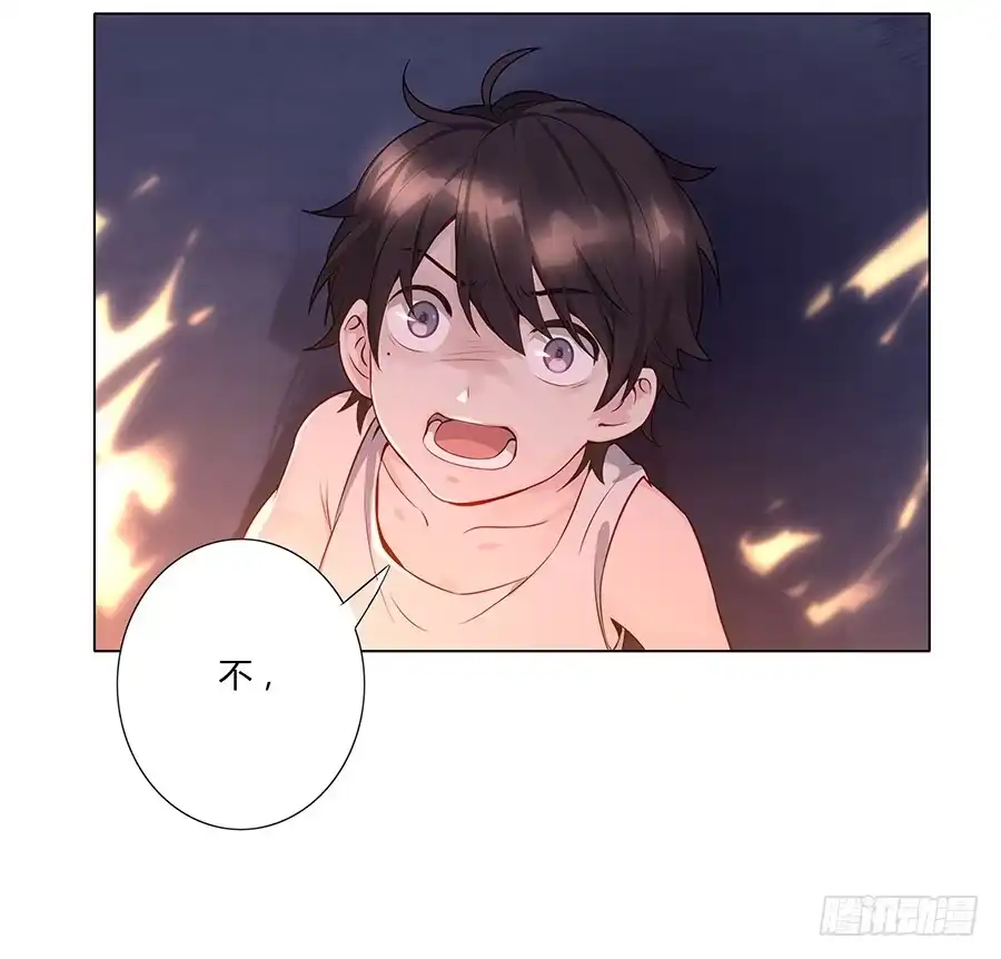 《恋爱云书》015杯底暗香流 第8页