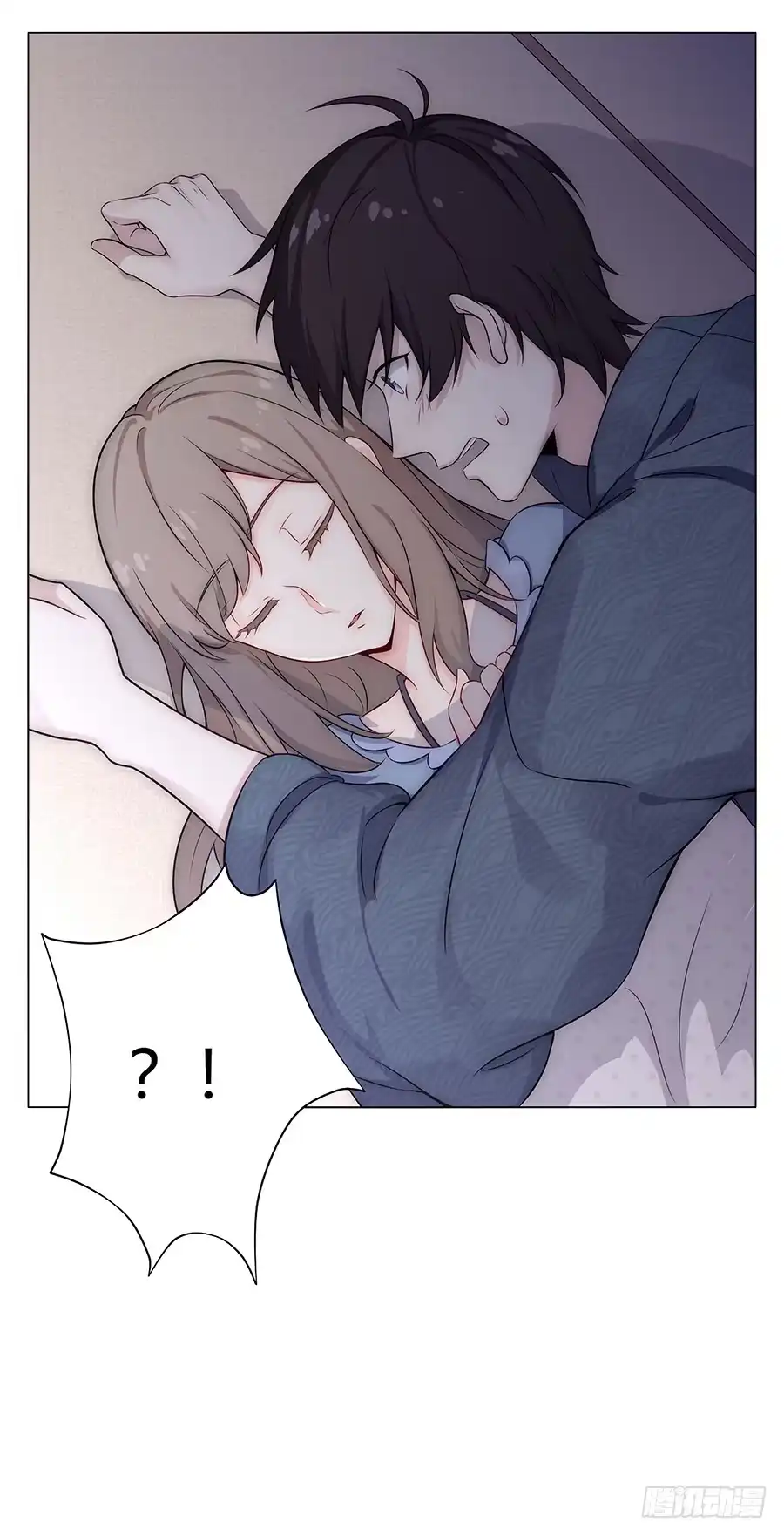 《恋爱云书》015杯底暗香流 第79页