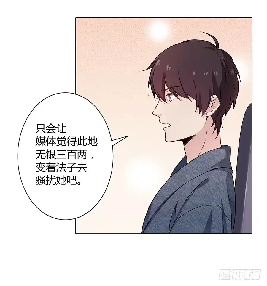 《恋爱云书》015杯底暗香流 第60页