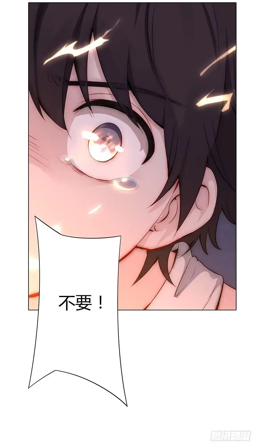 《恋爱云书》015杯底暗香流 第9页