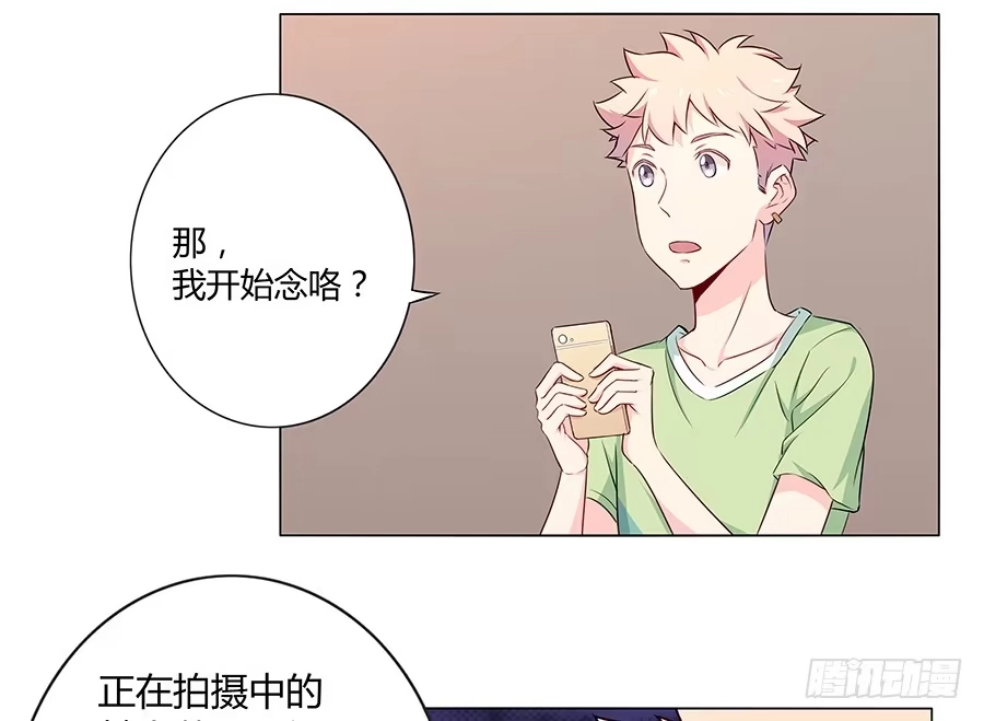 《恋爱云书》015杯底暗香流 第48页