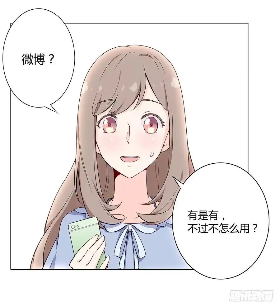 《恋爱云书》015杯底暗香流 第42页