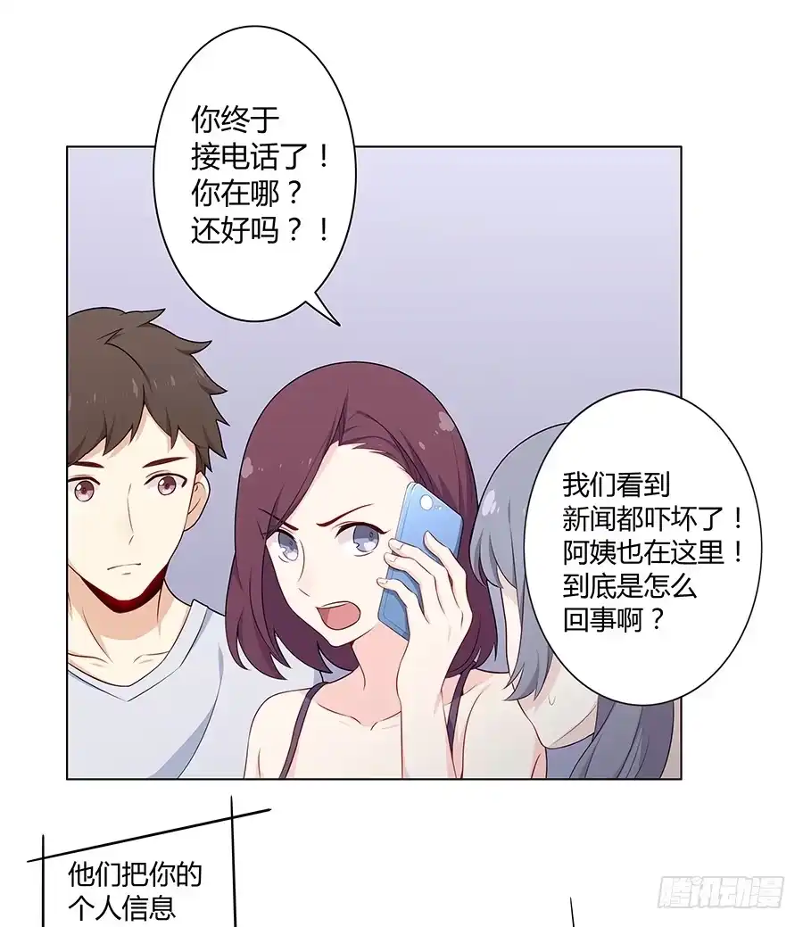 《恋爱云书》016避风港 第60页