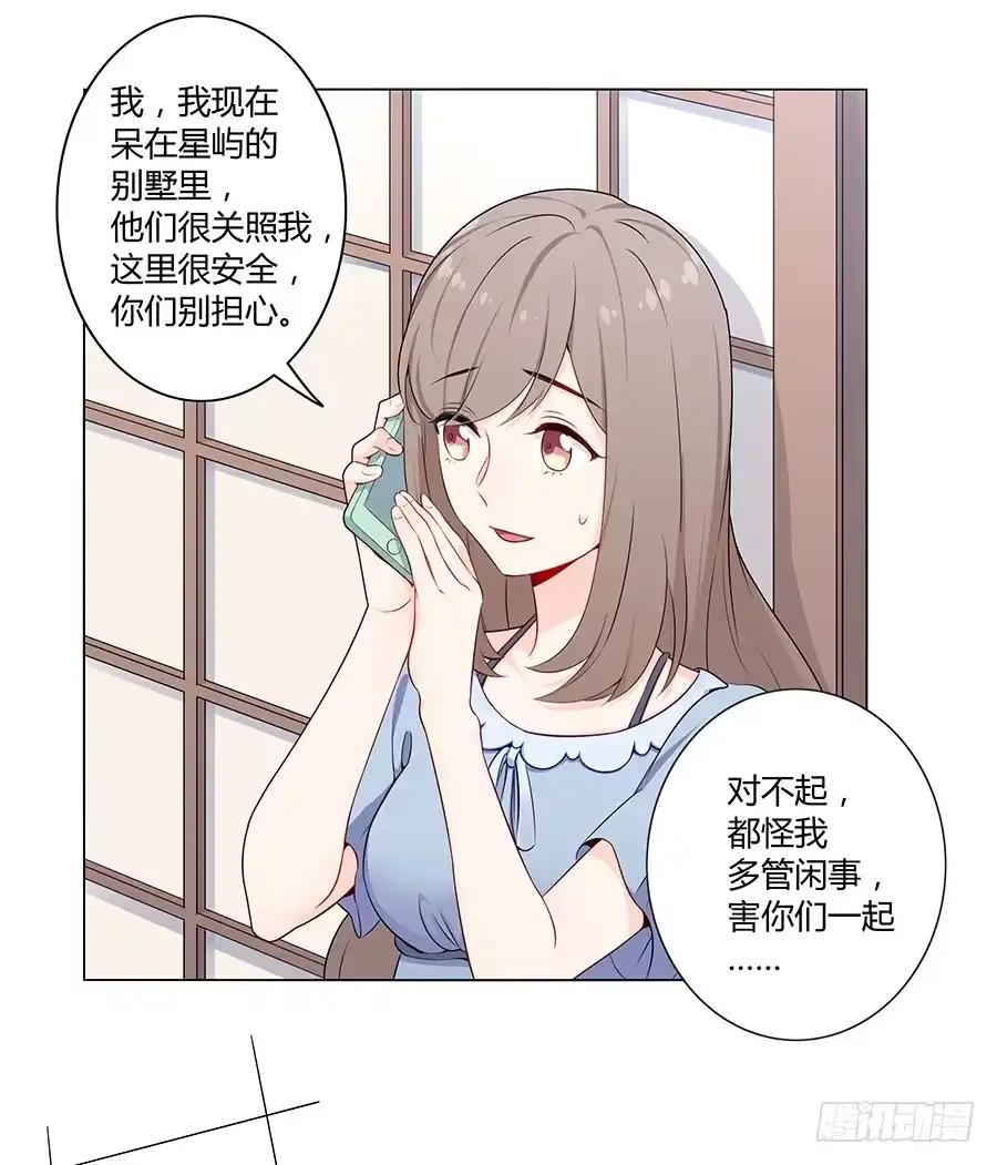 《恋爱云书》016避风港 第64页