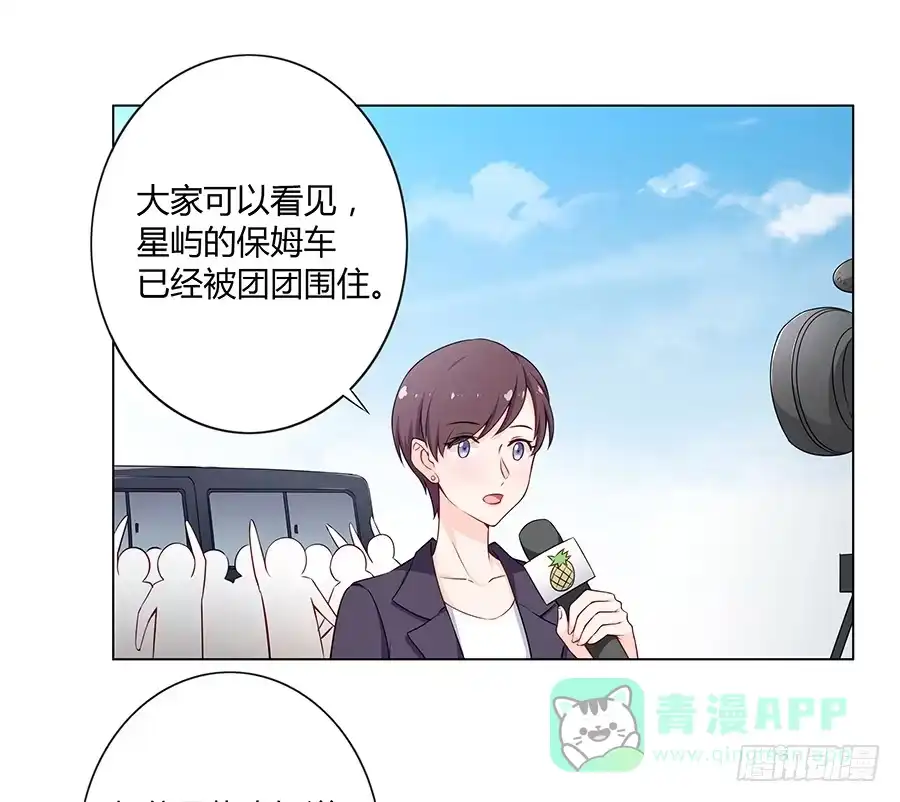 《恋爱云书》016避风港 第36页