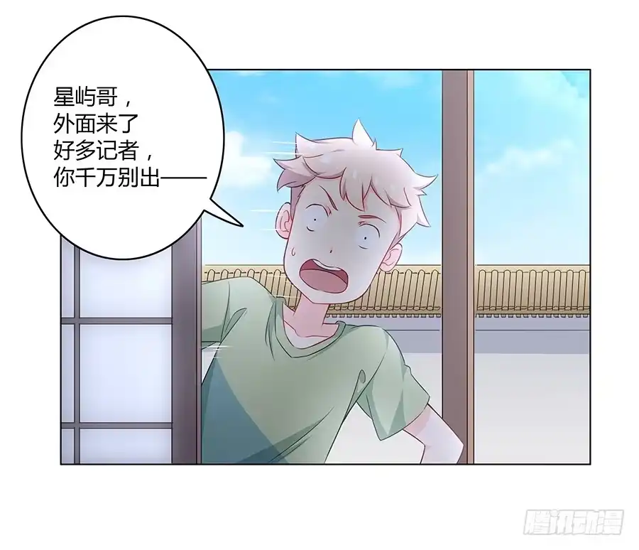 《恋爱云书》016避风港 第12页