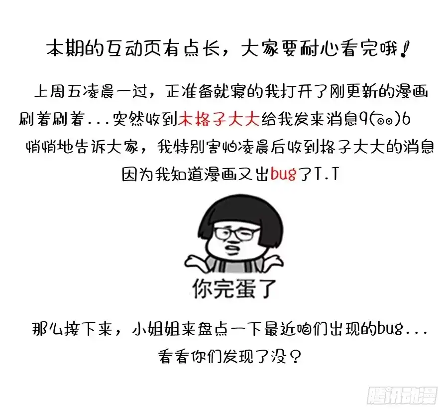 《恋爱云书》016避风港 第77页