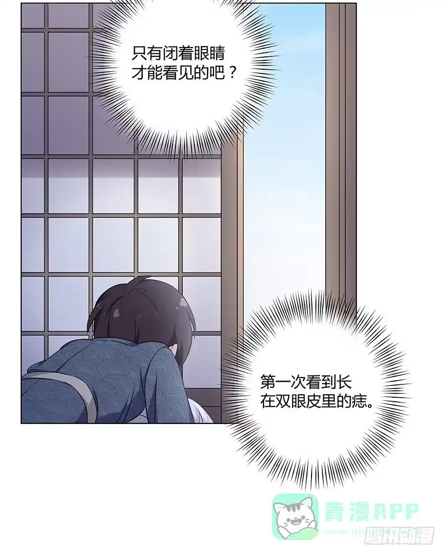 《恋爱云书》016避风港 第11页