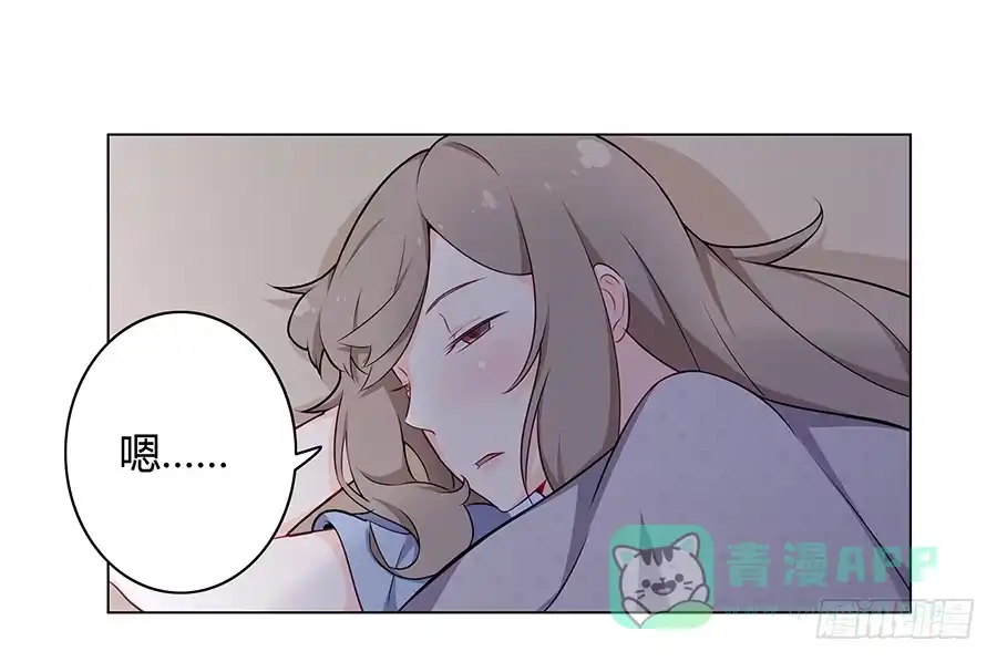 《恋爱云书》016避风港 第16页