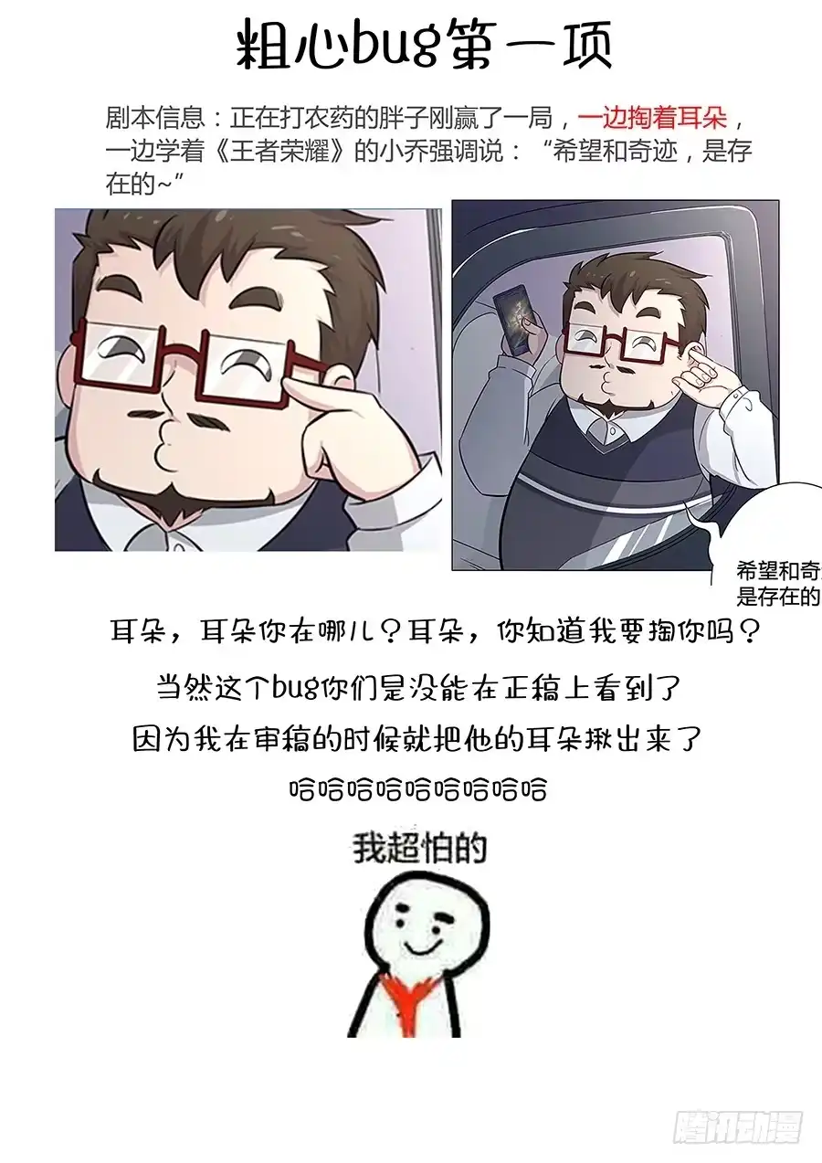《恋爱云书》016避风港 第78页