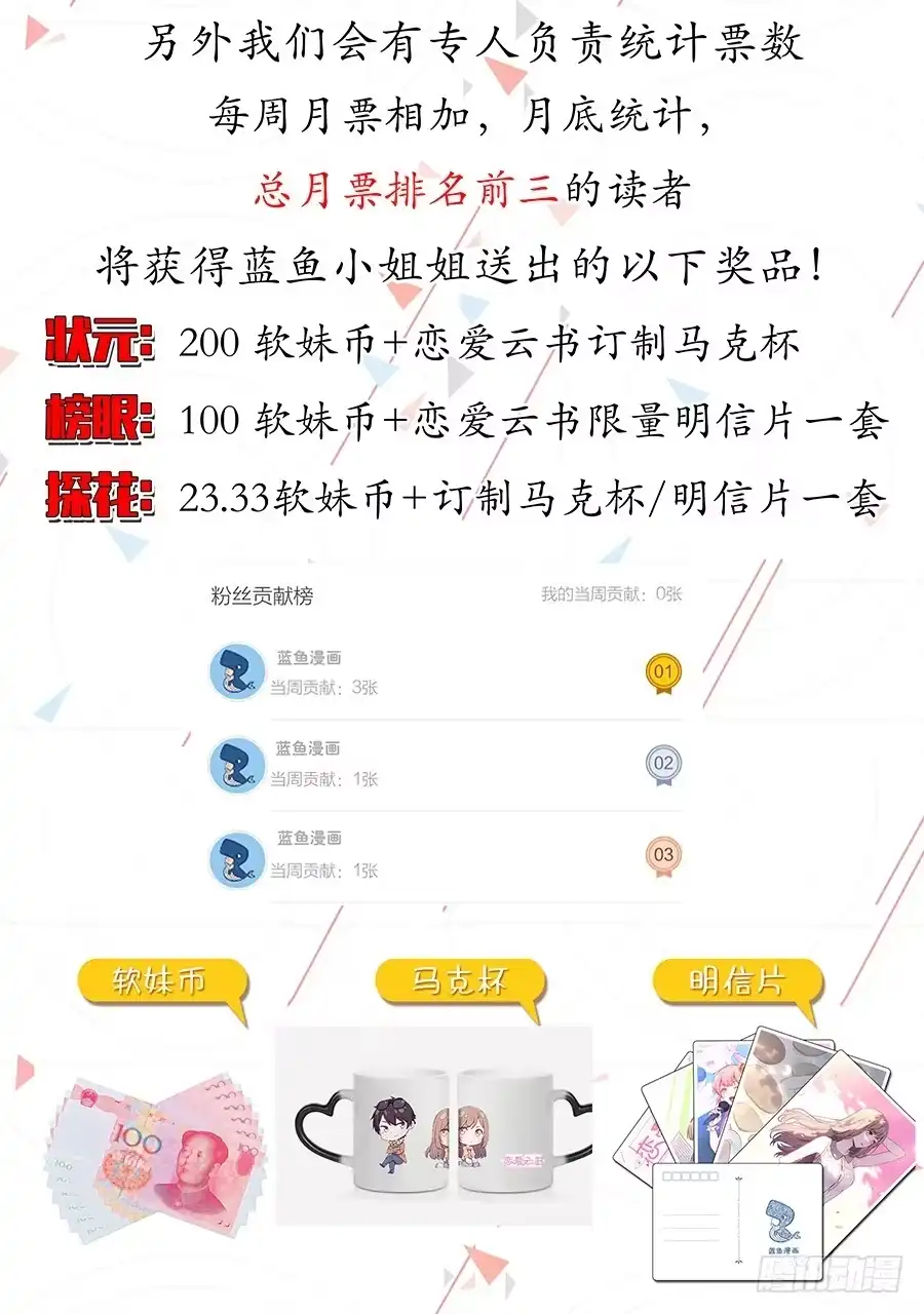 《恋爱云书》016避风港 第75页