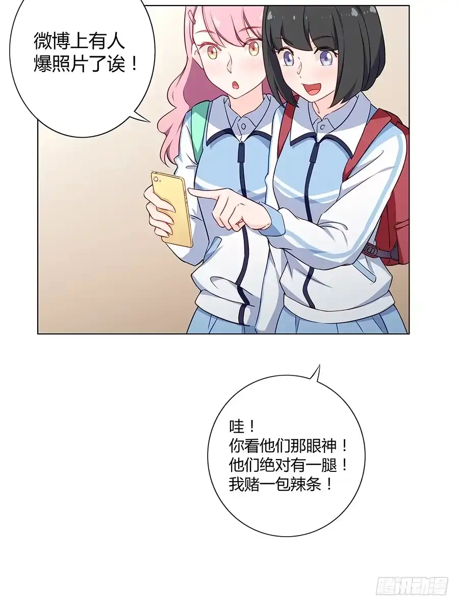 《恋爱云书》016避风港 第38页