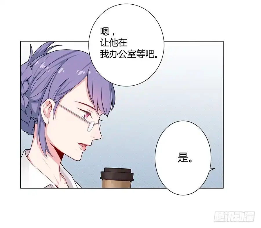 《恋爱云书》016避风港 第47页