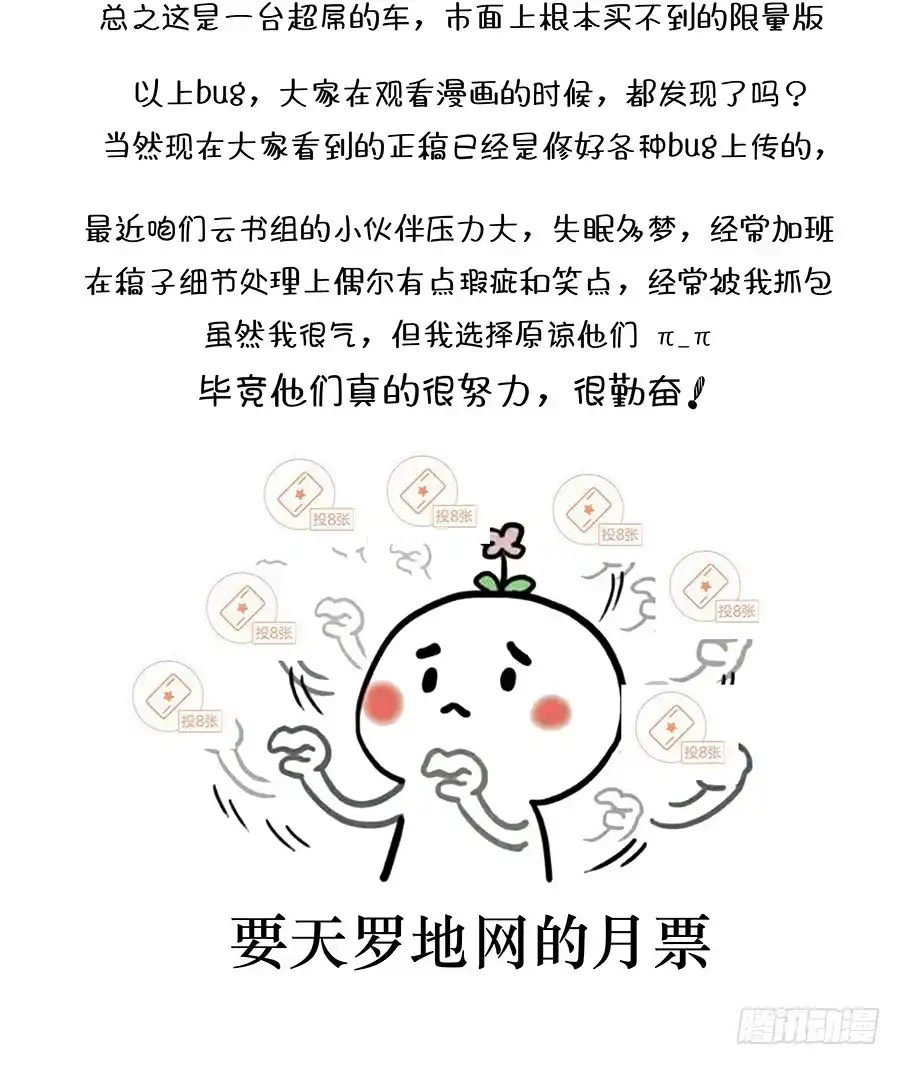 《恋爱云书》016避风港 第83页