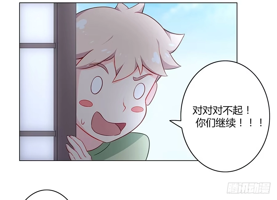 《恋爱云书》016避风港 第14页